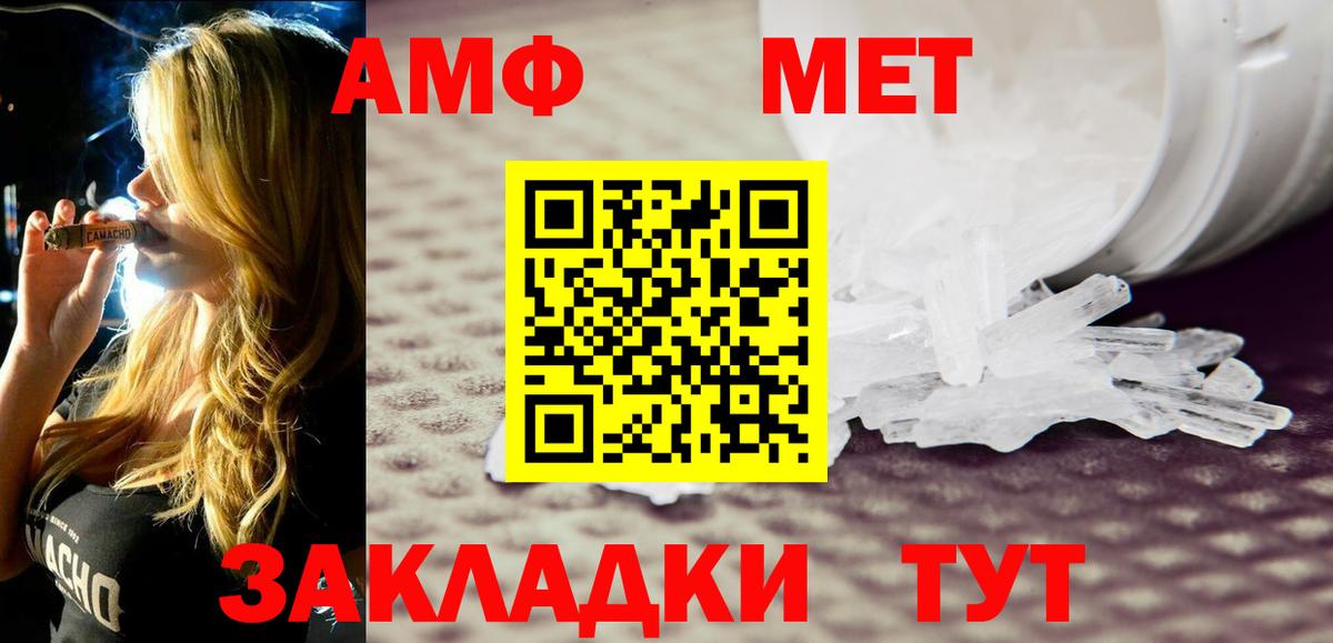 АМФЕТАМИН  АМФ  Моздок  Вход с VPN  ссылка на мегу зеркало  Амфетамин 97% 