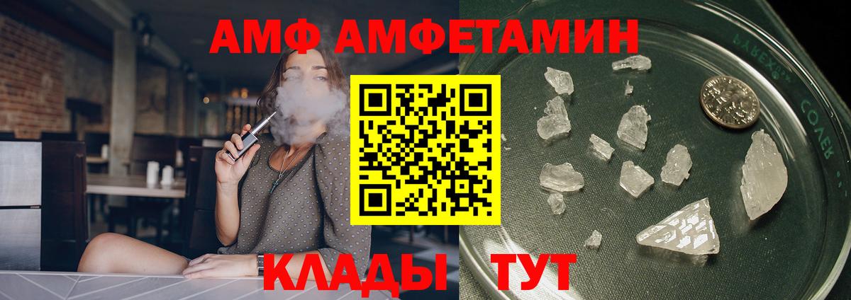 АМФЕТАМИН Premium Моздок