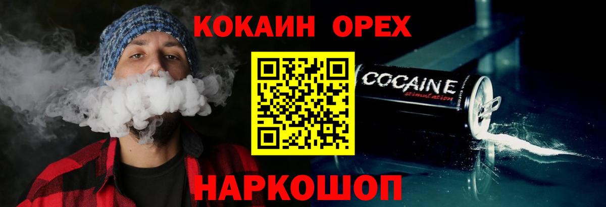 Кокаин VHQ Моздок
