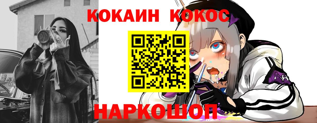 наркотики  COCAIN Columbia  Вход с VPN  Моздок  КОКАИН 