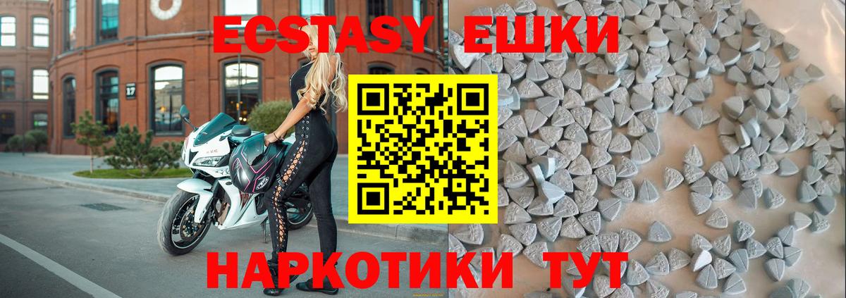 ЭКСТАЗИ ешки  Вход с VPN  Ecstasy  ЭКСТАЗИ MDMA  Моздок 