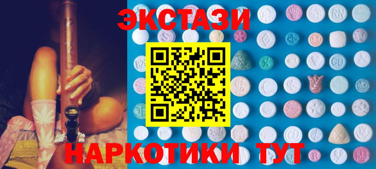 Экстази диски Моздок