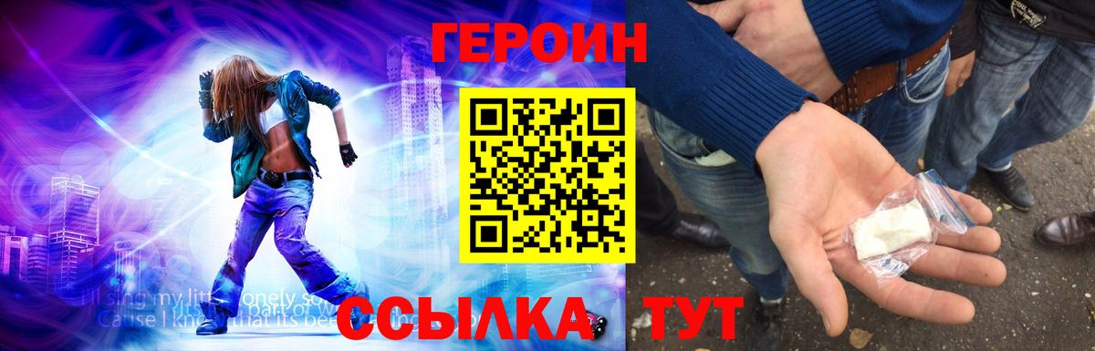 ГЕРОИН афганец Моздок