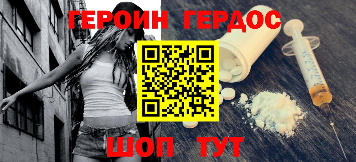 Героин афганец  Вход с VPN  Моздок 