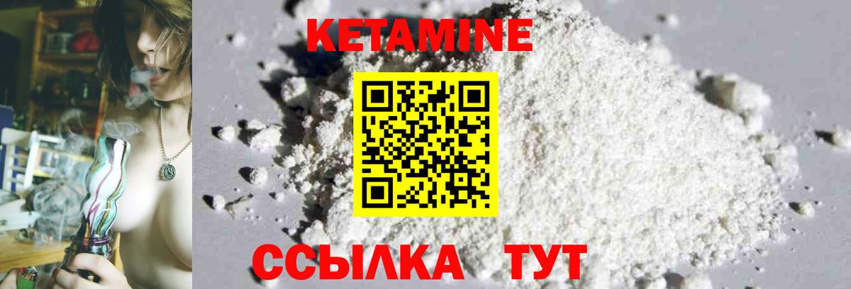 КЕТАМИН VHQ  Вход с VPN  Моздок 