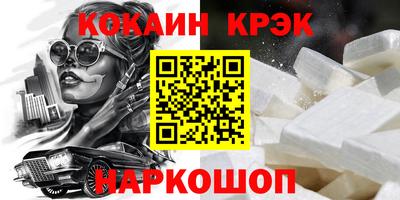 кокаин Дубна