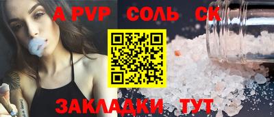 ALPHA-PVP Донской