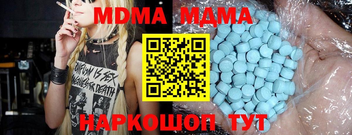 MDMA молли Моздок