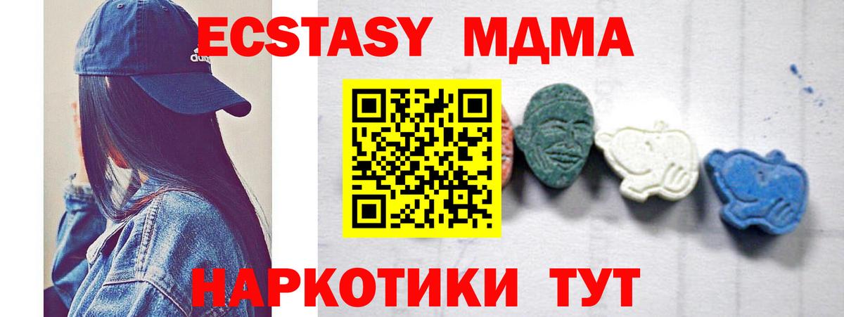 Моздок  MDMA VHQ  MDMA crystal  Вход с VPN 