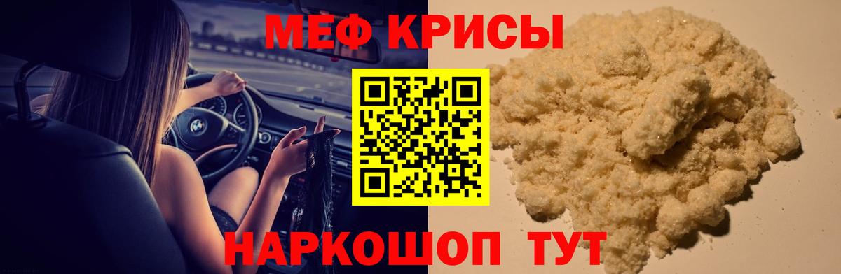 Меф mephedrone  МЕФ  Моздок  Вход с VPN 
