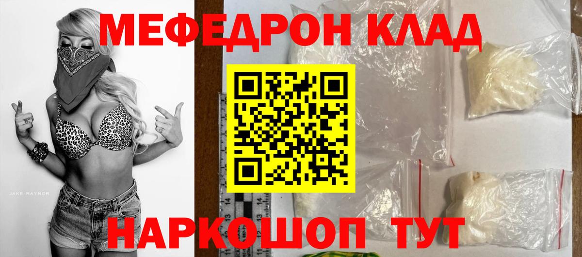 МЕФ мука Моздок