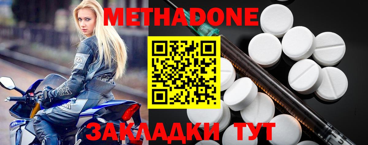 mega ТОР  МЕТАДОН methadone  МЕТАДОН мёд  Вход с VPN  Моздок 