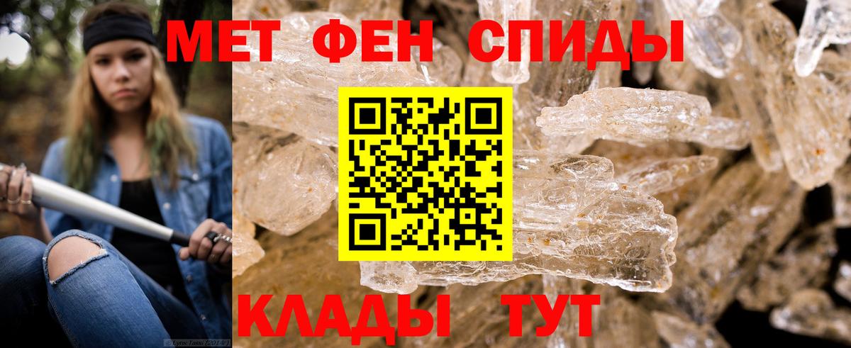 Первитин Methamphetamine Моздок