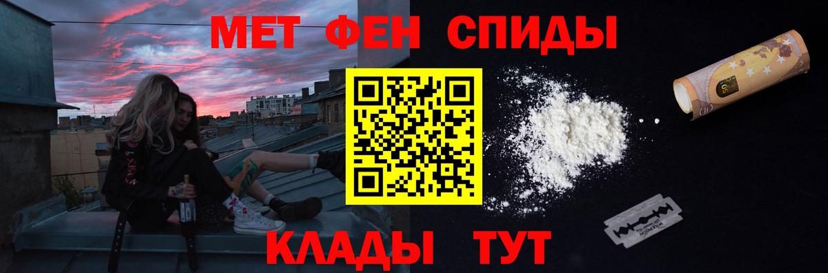 МЕТАМФЕТАМИН Декстрометамфетамин 99.9%  Вход с VPN  Моздок 