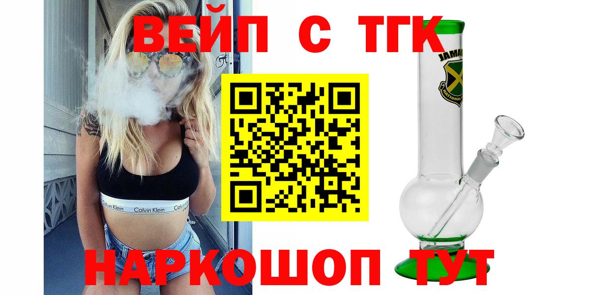 Моздок  Дистиллят ТГК вейп с тгк  Вход с VPN  ТГК Wax 