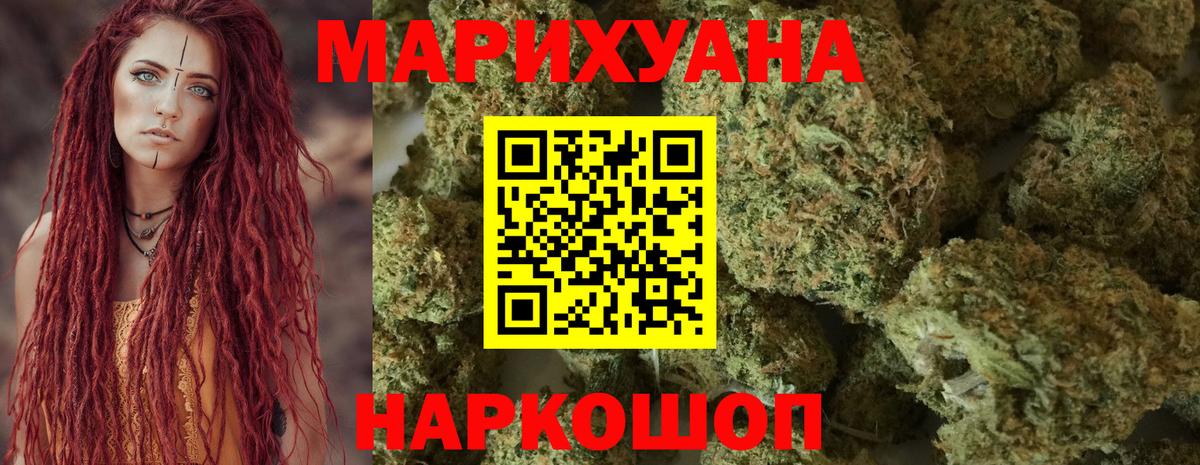 Бошки Шишки VHQ  Канабис семена  Конопля Ganja  Моздок  Вход с VPN 